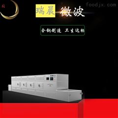 竹制品微波烘干机