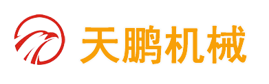 溫州天鵬機(jī)械科技有限公司