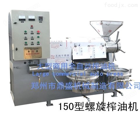 大豆榨油機