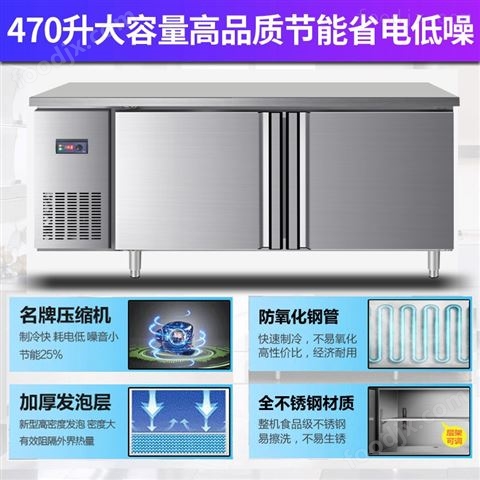 奶茶店咖啡店平冷雙溫操作臺(tái)1.5米 冷藏柜